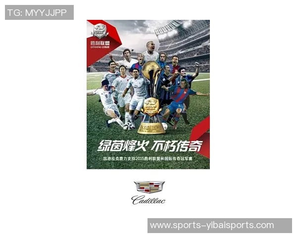 风云足球:激情与荣耀交织的绿茵传奇之旅 风云足球:激情与荣耀交织的绿茵传奇之旅